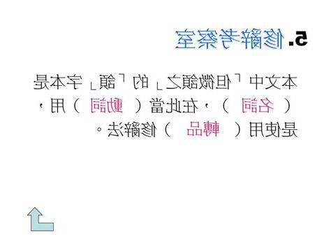 但微頷之 意思